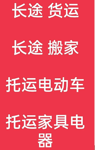 湖州到南关搬家公司-湖州到南关长途搬家公司