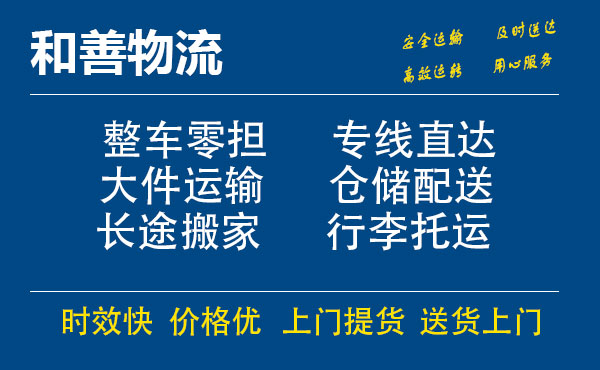 南关电瓶车托运常熟到南关搬家物流公司电瓶车行李空调运输-专线直达